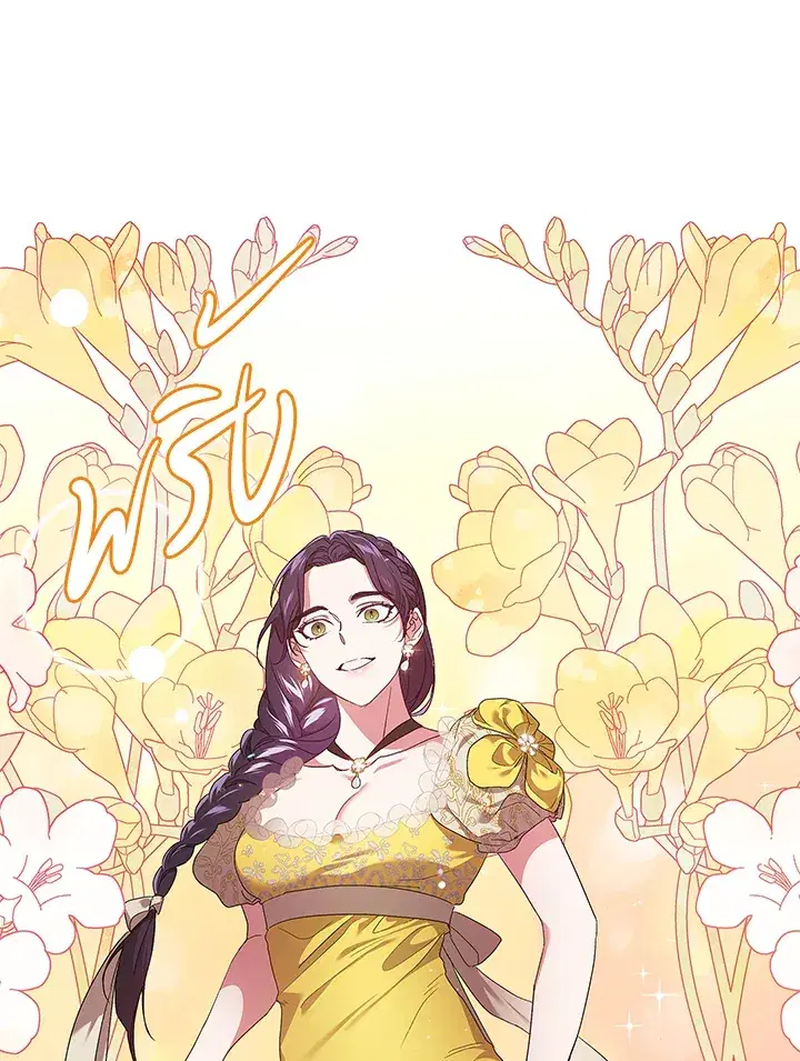 The Broken Ring – This Marriage Will Fail Anyway ตอนที่ 25 — page 7 of 98