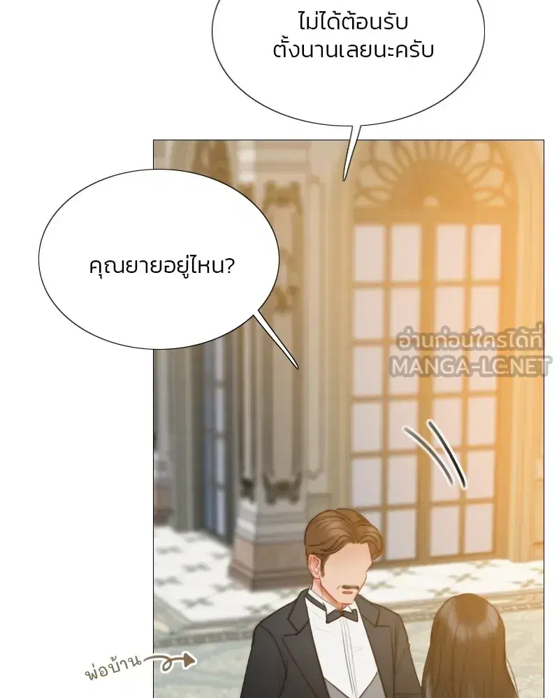 Serena ตอนที่ 88 — page 12 of 131