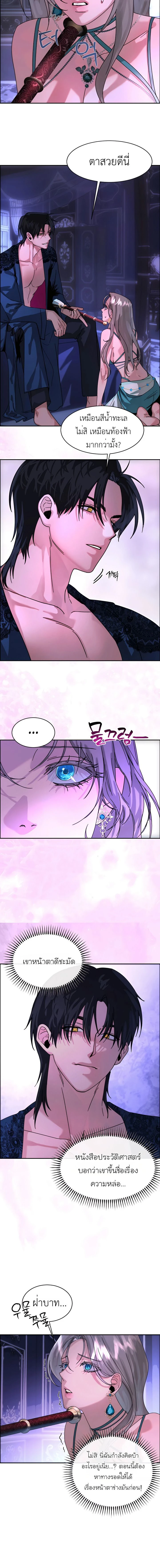 I became the Sultan’s Spoils – ฉันดันกลายเป็นเชลยศึกของสุลต่านไปซะแล้วละค่ะ ตอนที่ 2 — page 6 of 14