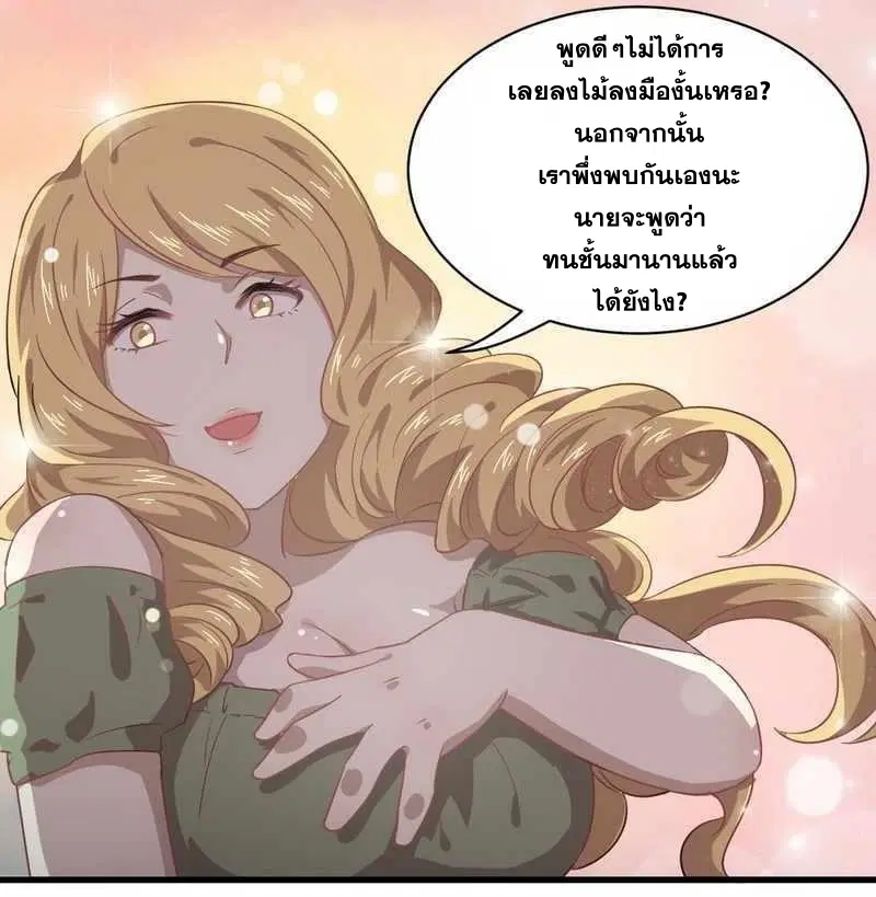 Immortal Swordsman in the Reverse World ตอนที่ 60 — page 26 of 34