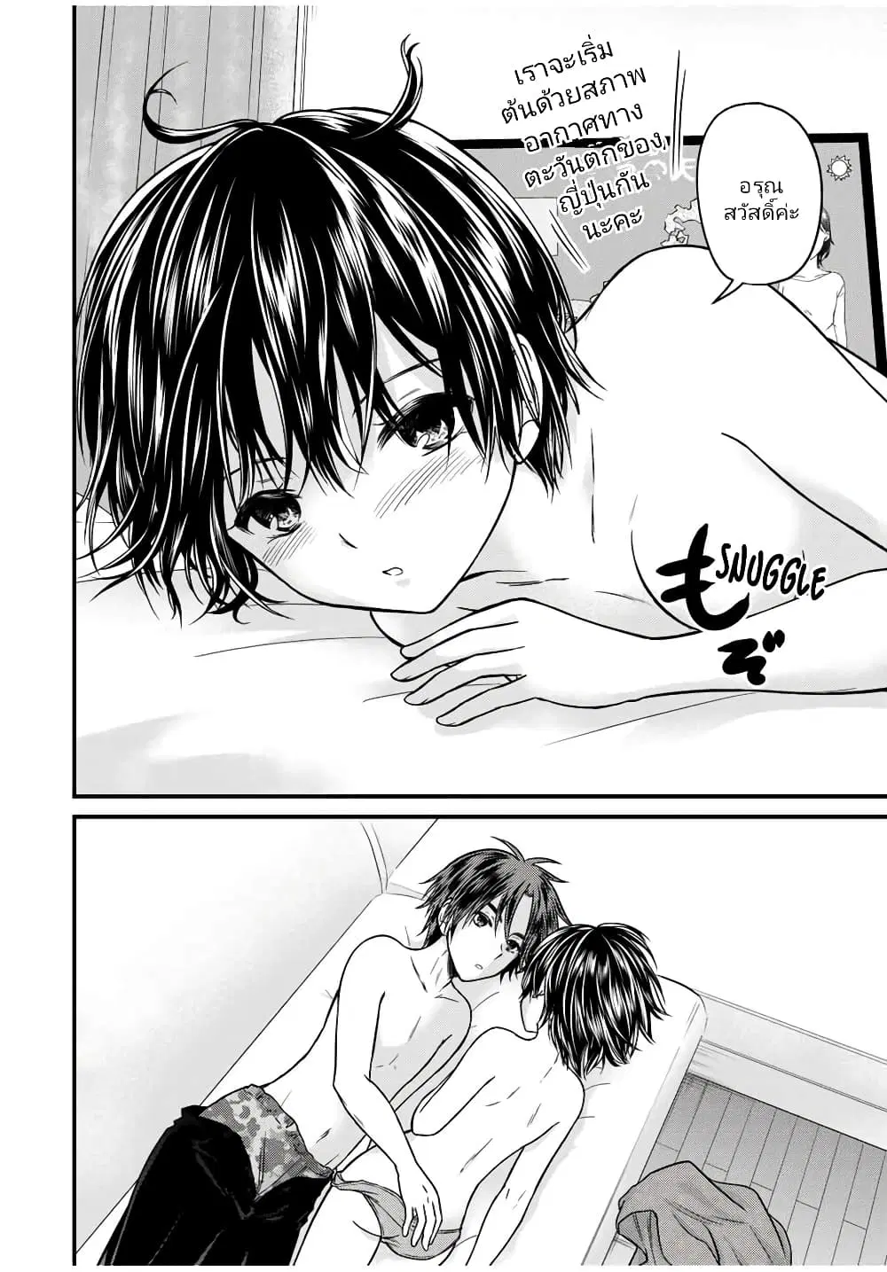 Ojousama no Shimobe ตอนที่ 82 — page 10 of 16