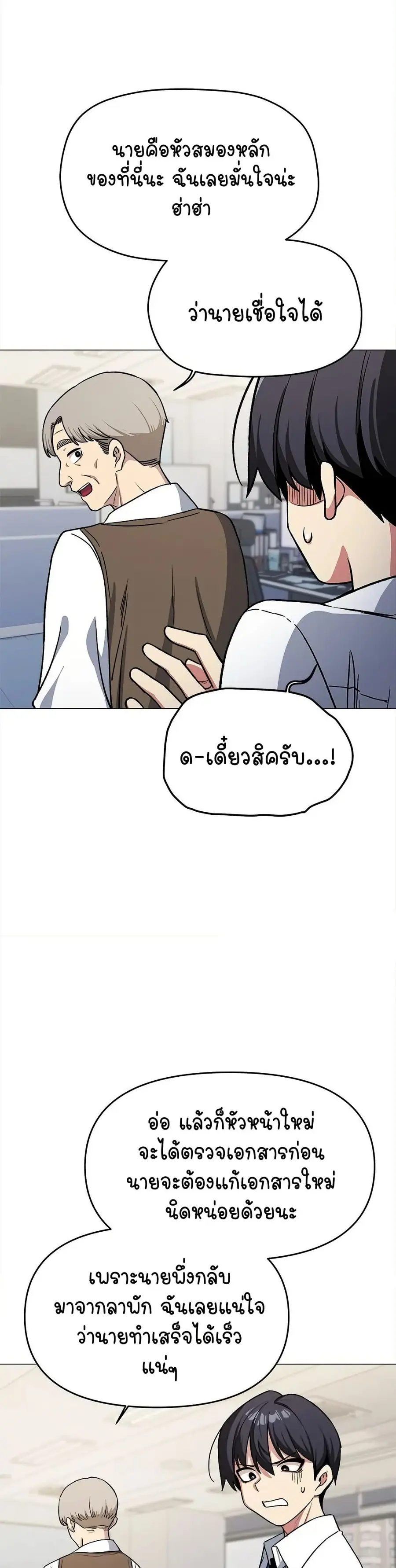 Stop Smoking ตอนที่ 33 — page 39 of 53