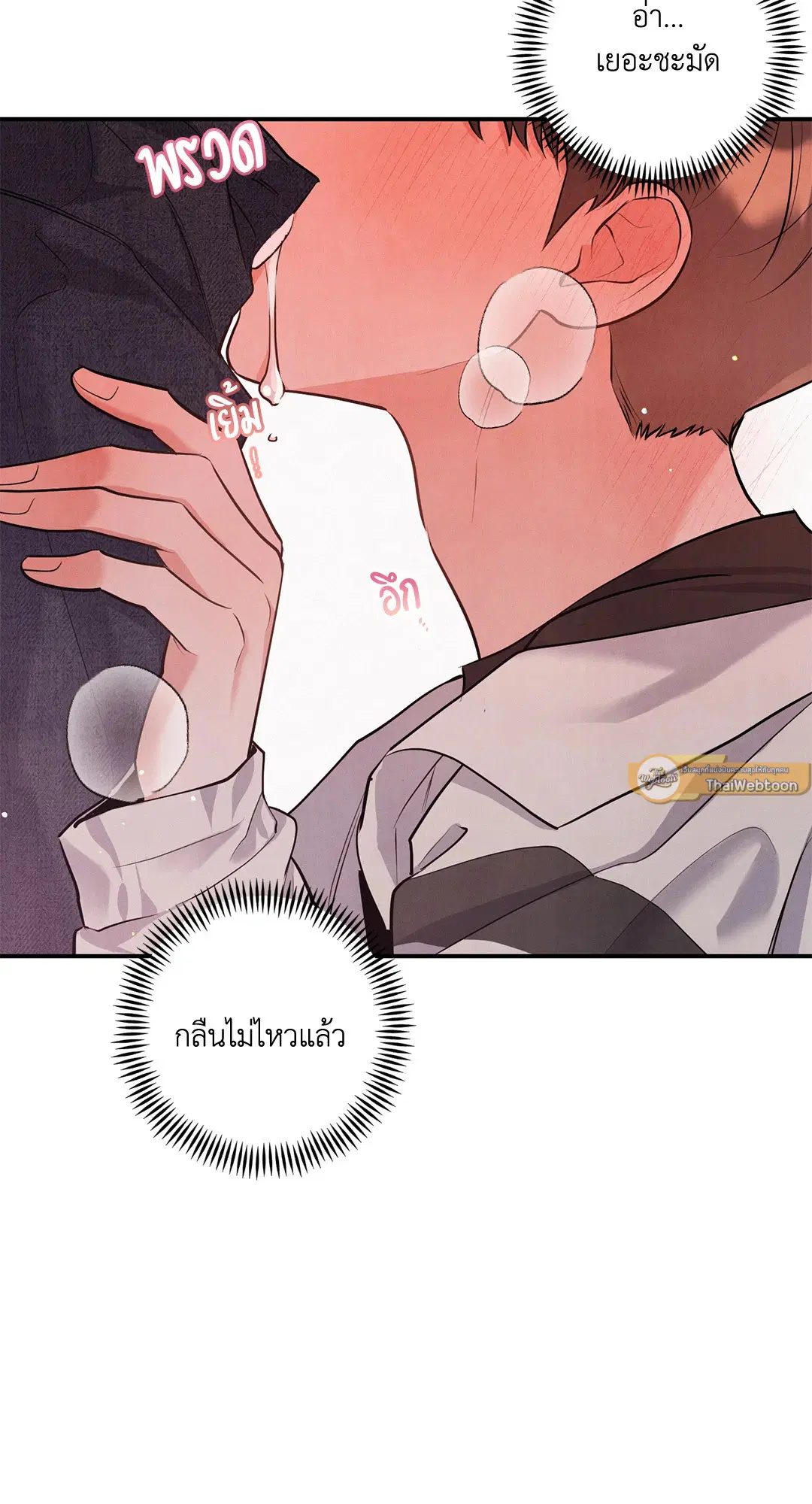 Roses and Champagne ตอนที่ 73.04 — page 19 of 57