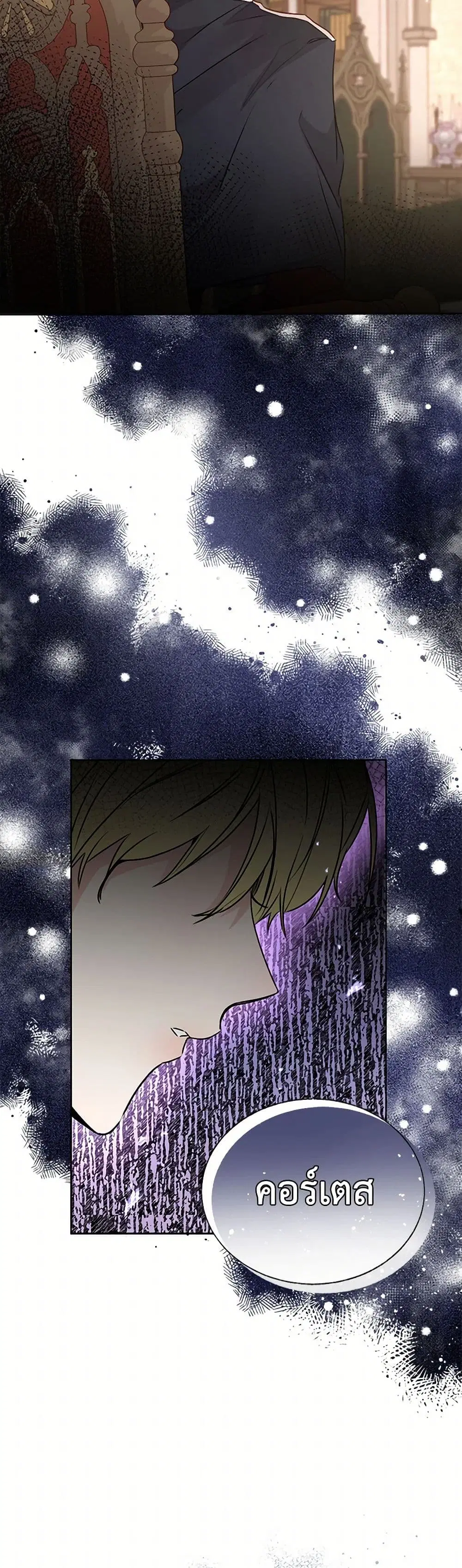 Stealing the Lady’s Heart ตอนที่ 20 — page 8 of 41