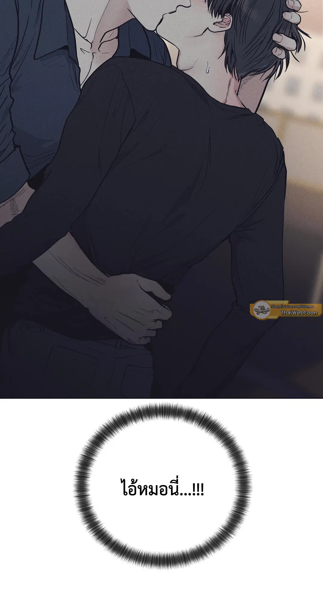PAYBACK ตอนที่ 20 — page 7 of 73