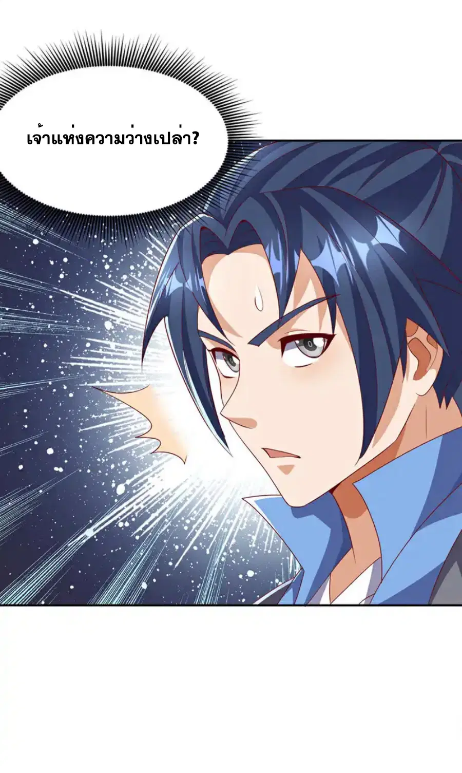 Wu Ni ตอนที่ 459 — page 11 of 40