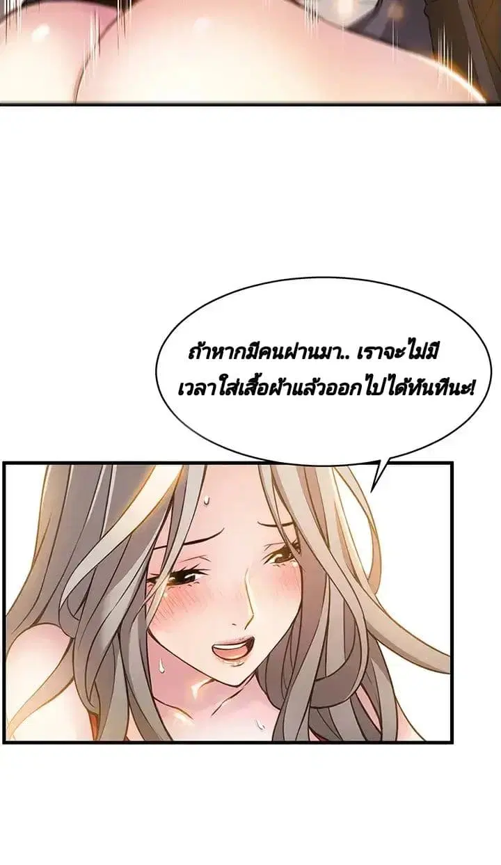 Weak Point ตอนที่ 4 — page 27 of 61