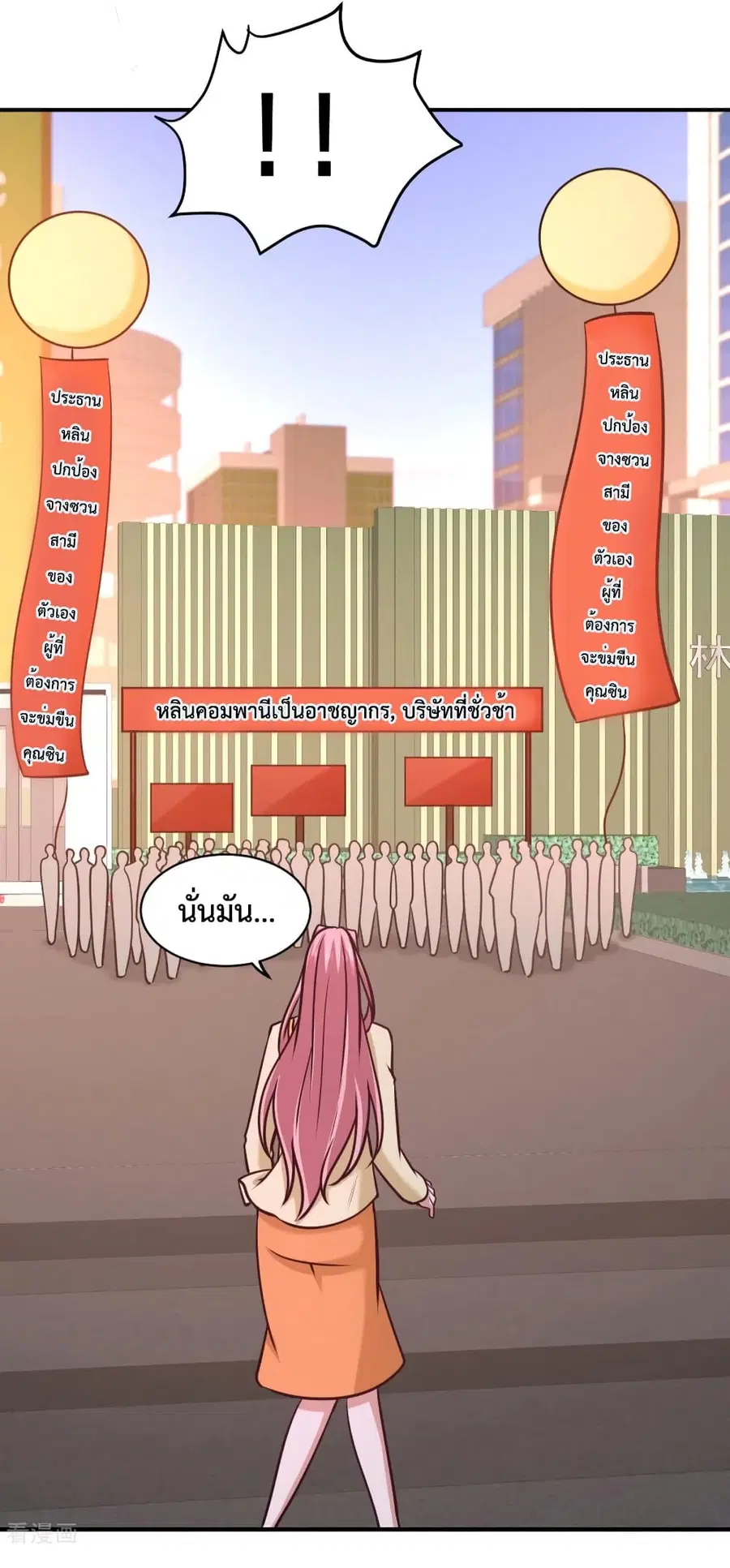 Dragon King Hall ตอนที่ 89 — page 5 of 34