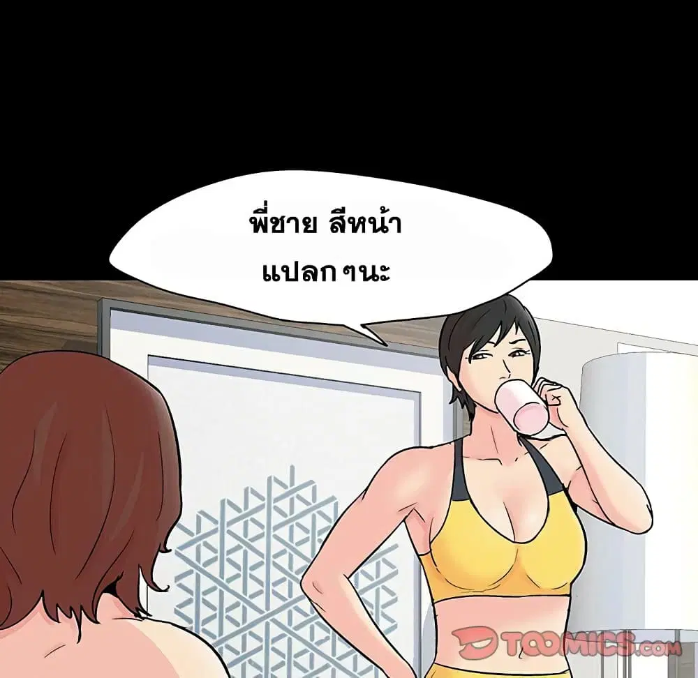 Project Utopia ตอนที่ 124 — page 20 of 67