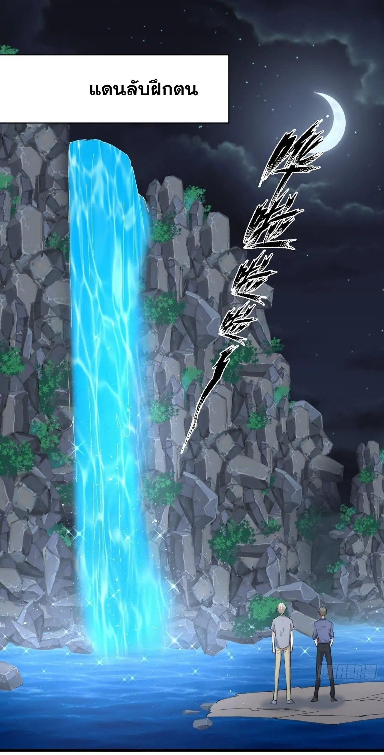 Immortal Swordsman in the Reverse World ตอนที่ 318 — page 43 of 47