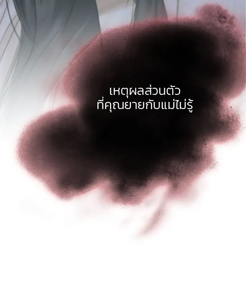 Serena ตอนที่ 77 — page 11 of 160