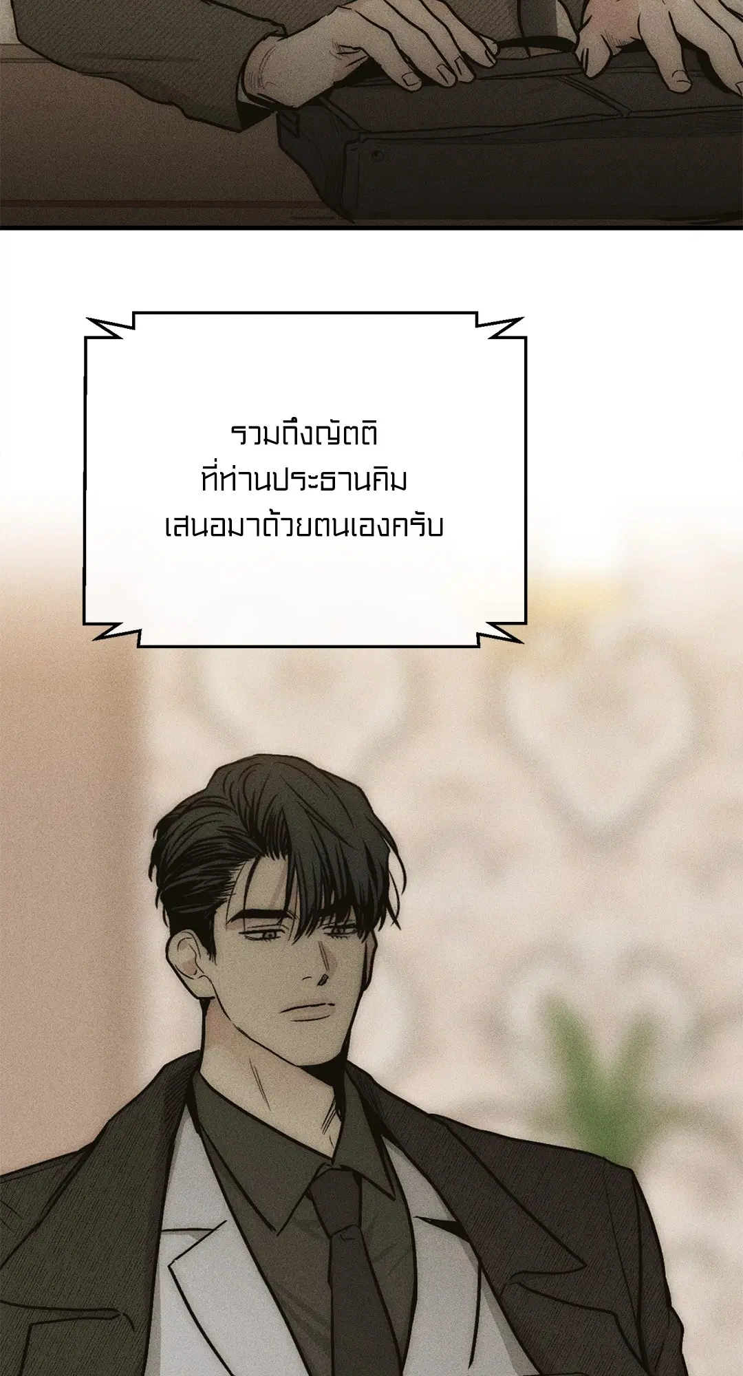 PAYBACK ตอนที่ 90 — page 2 of 106