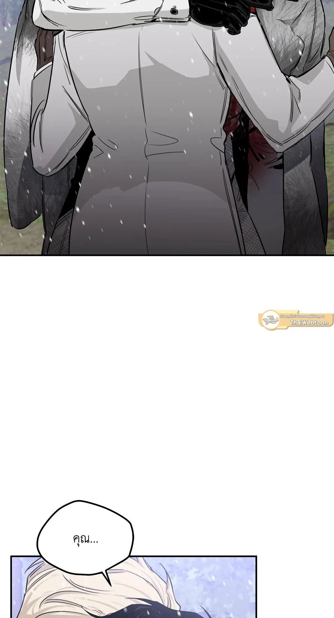 Roses and Champagne ตอนที่ 24 — page 102 of 112