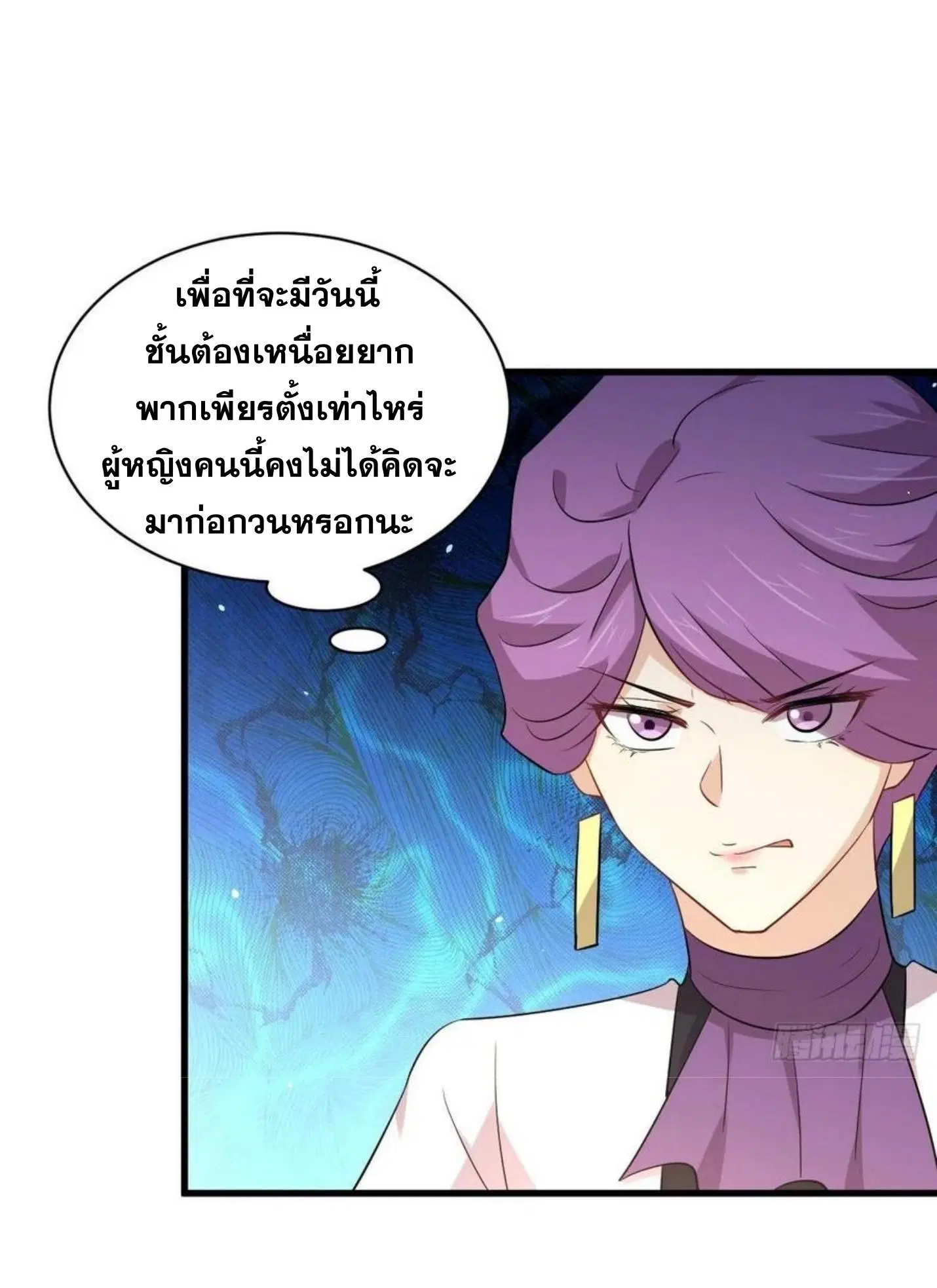 Immortal Swordsman in the Reverse World ตอนที่ 161 — page 13 of 48
