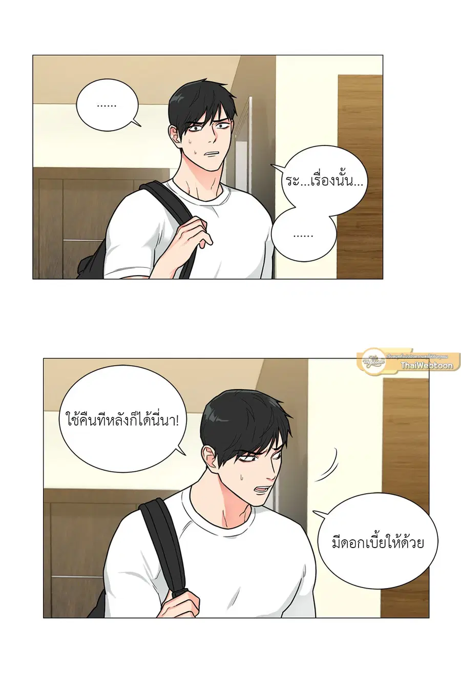 Sadistic Beauty ตอนที่ 100 — page 6 of 39