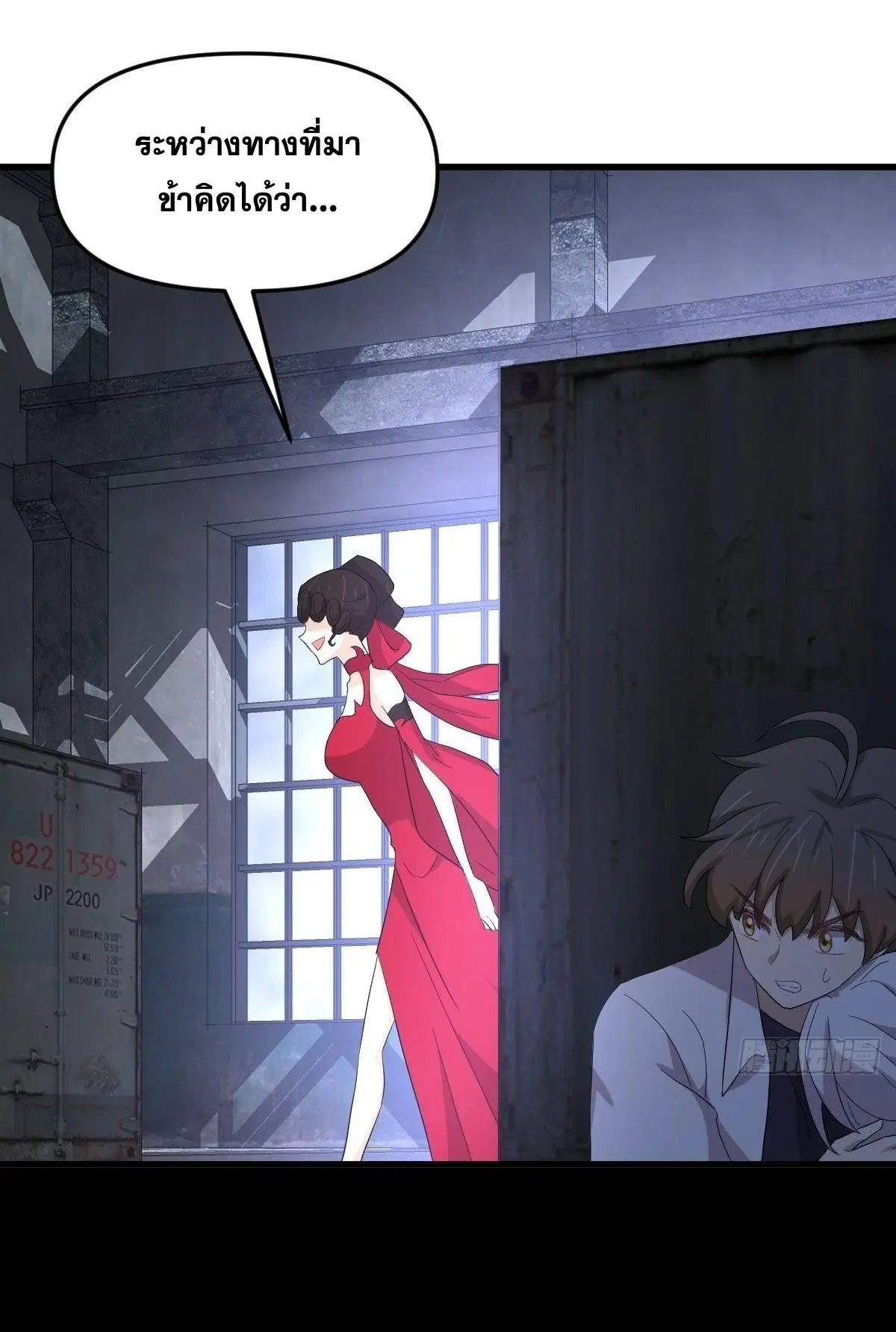 Immortal Swordsman in the Reverse World ตอนที่ 342 — page 43 of 45