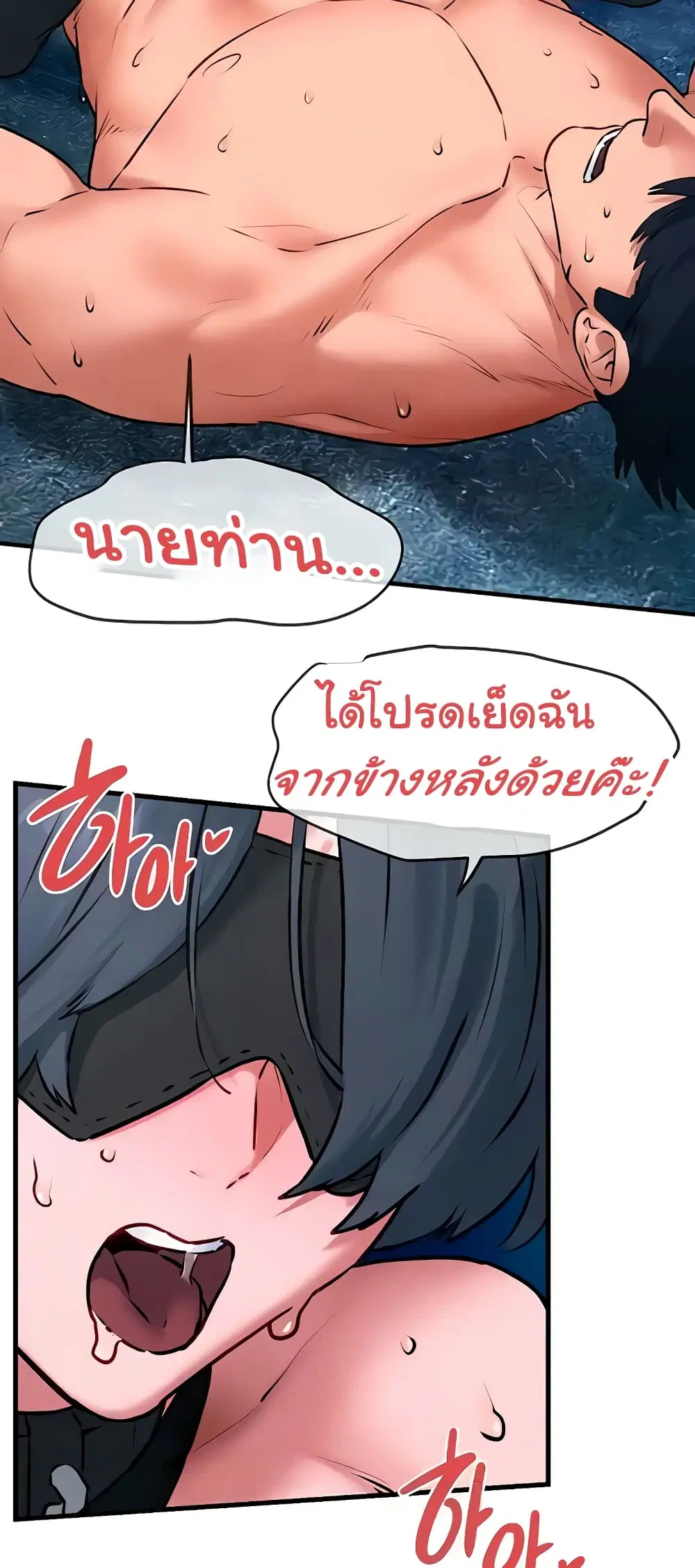 Moby Dick ตอนที่ 25 — page 51 of 60
