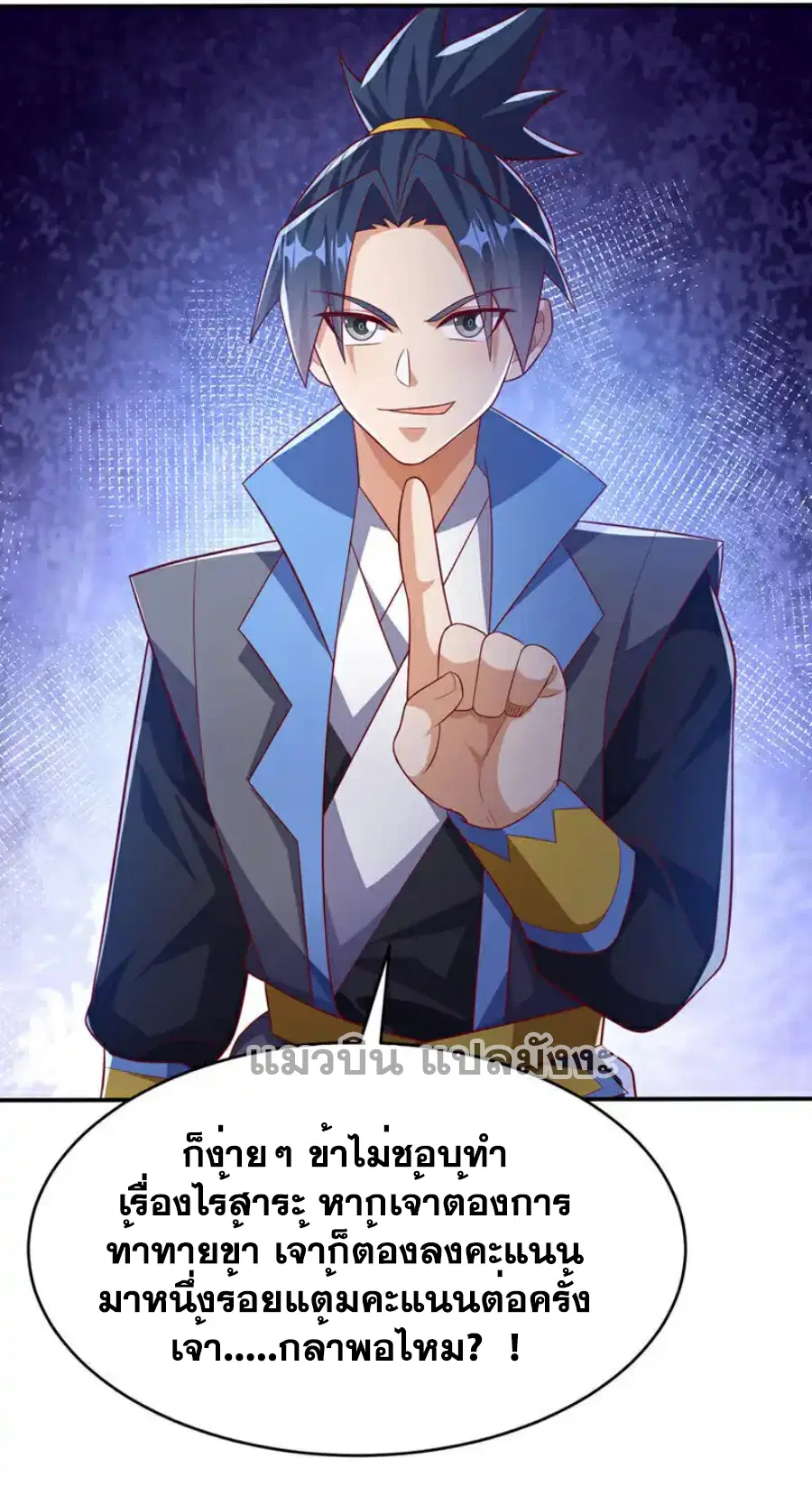 Wu Ni ตอนที่ 504 — page 15 of 30