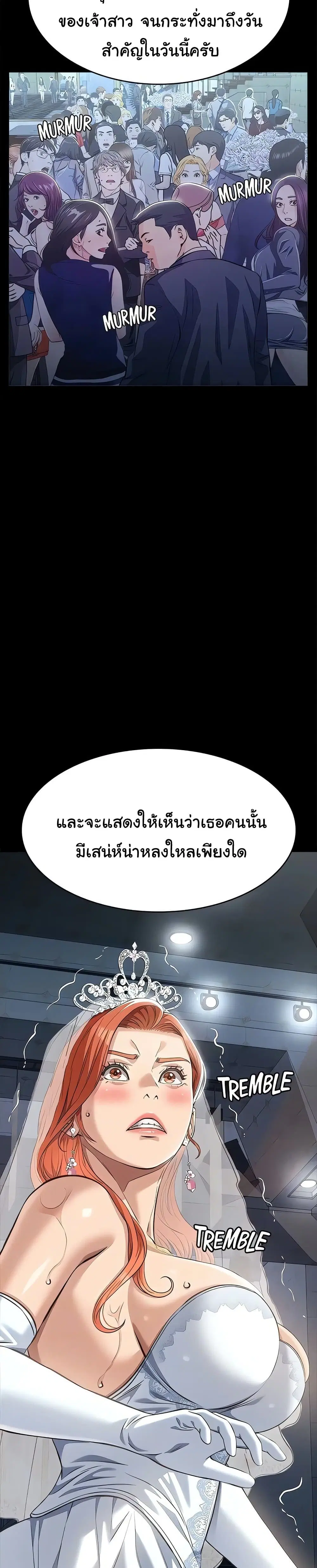Resume ตอนที่ 118 — page 10 of 51