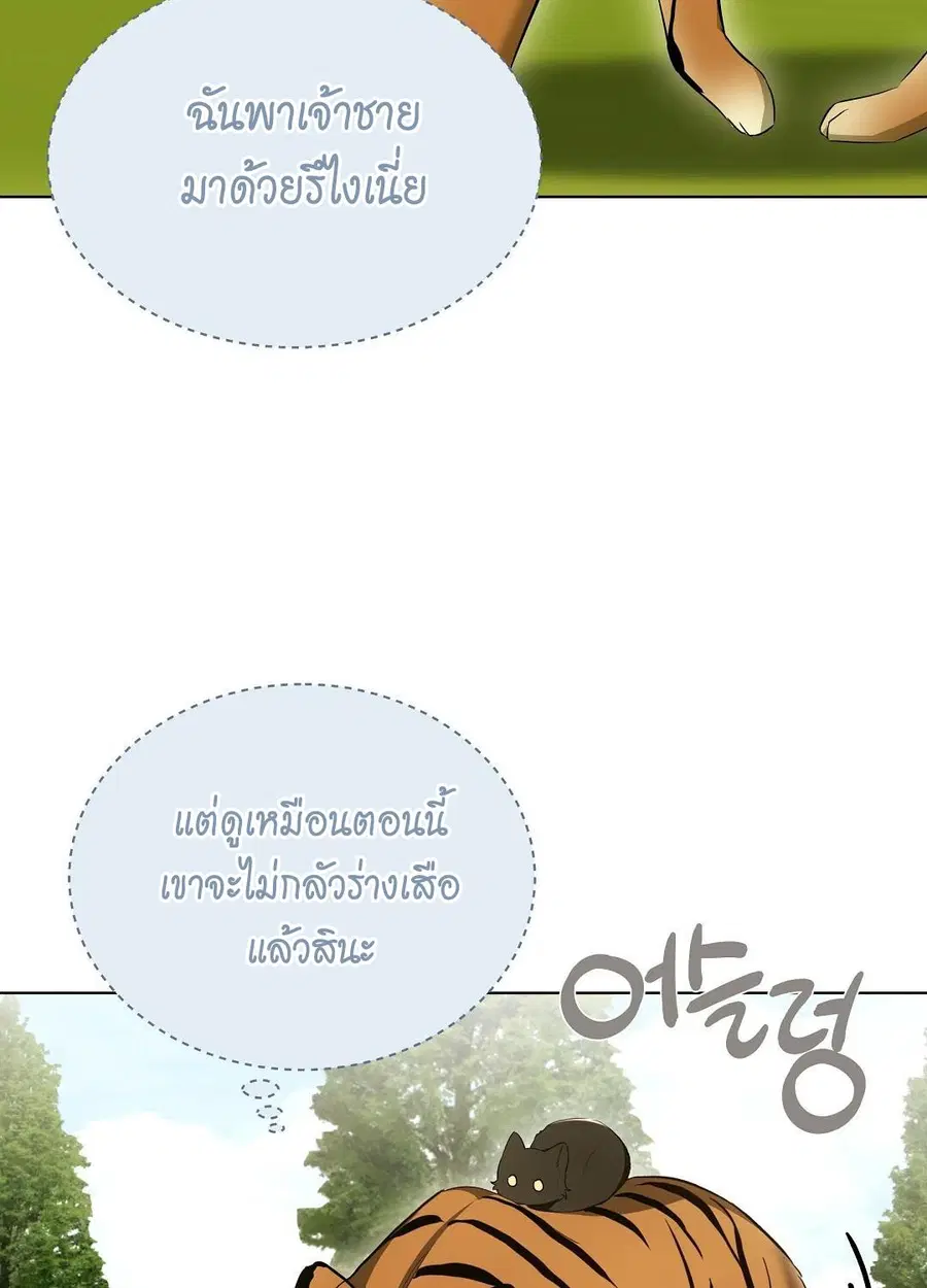 Cat Therapy – ปะปี๊เสพติดเหมียว! ตอนที่ 12 — page 19 of 84
