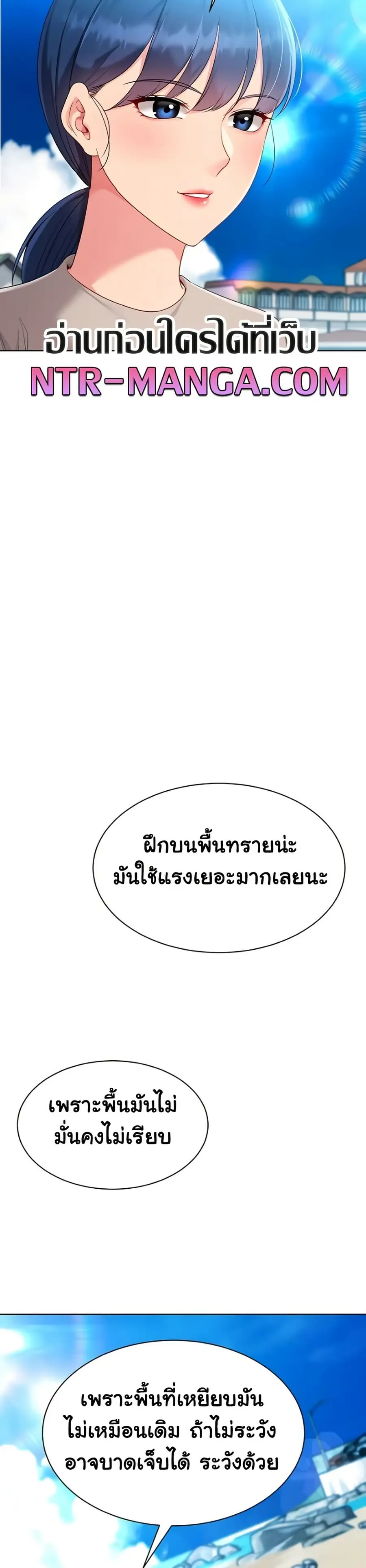 Set Up ตอนที่ 67 — page 12 of 41