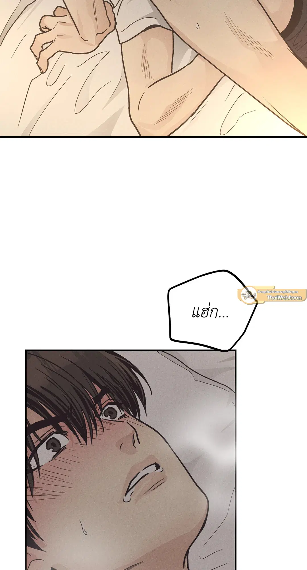 PAYBACK ตอนที่ 63 — page 51 of 86