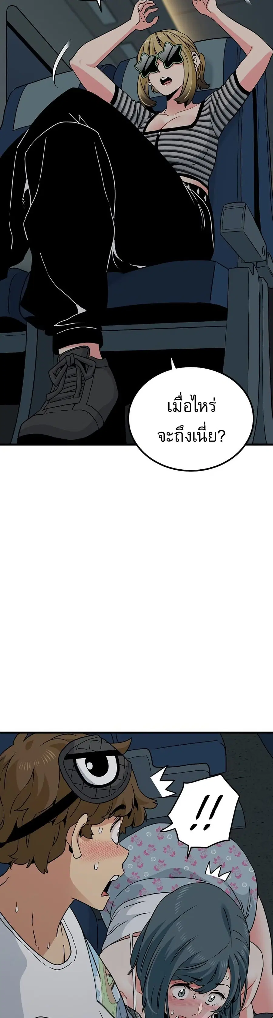 The Turning Point ตอนที่ 42 — page 22 of 50