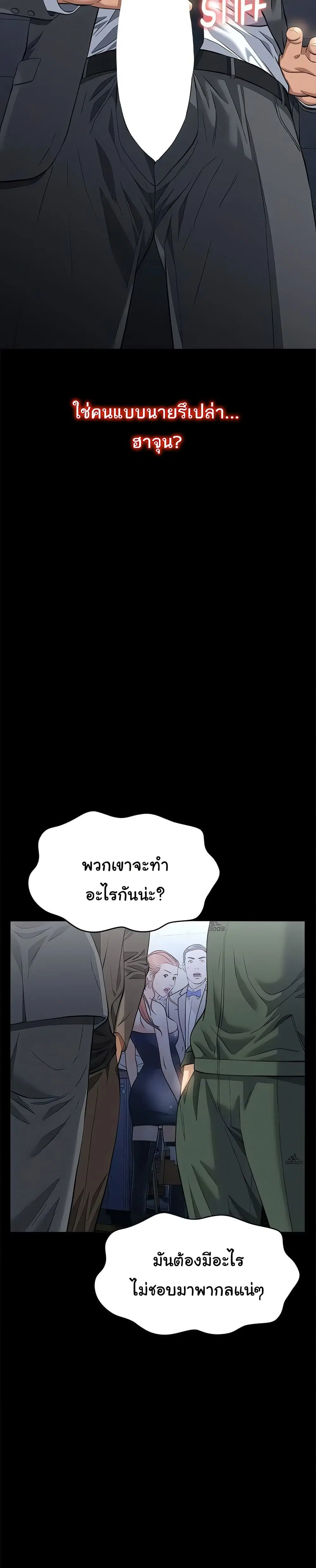 Resume ตอนที่ 118 — page 43 of 51