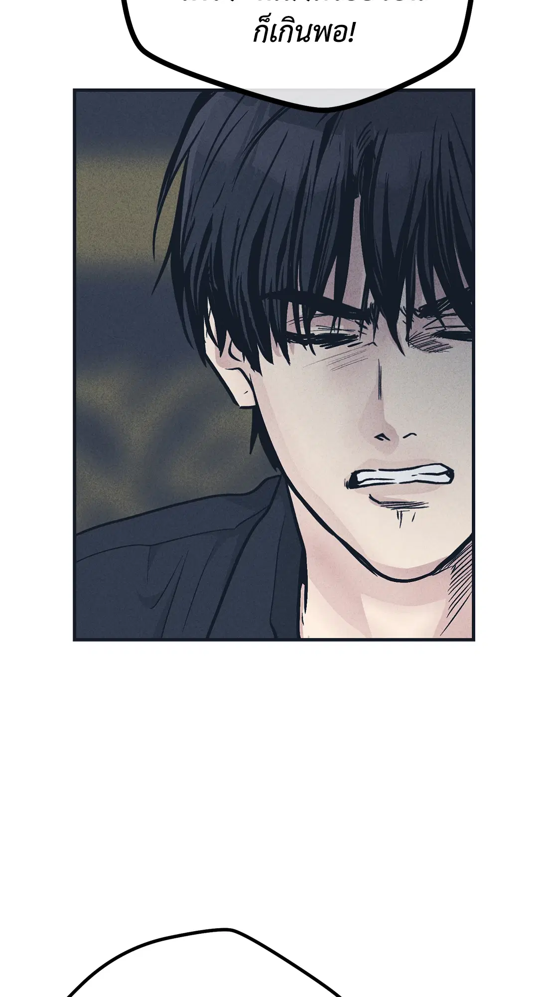 PAYBACK ตอนที่ 50 — page 59 of 88