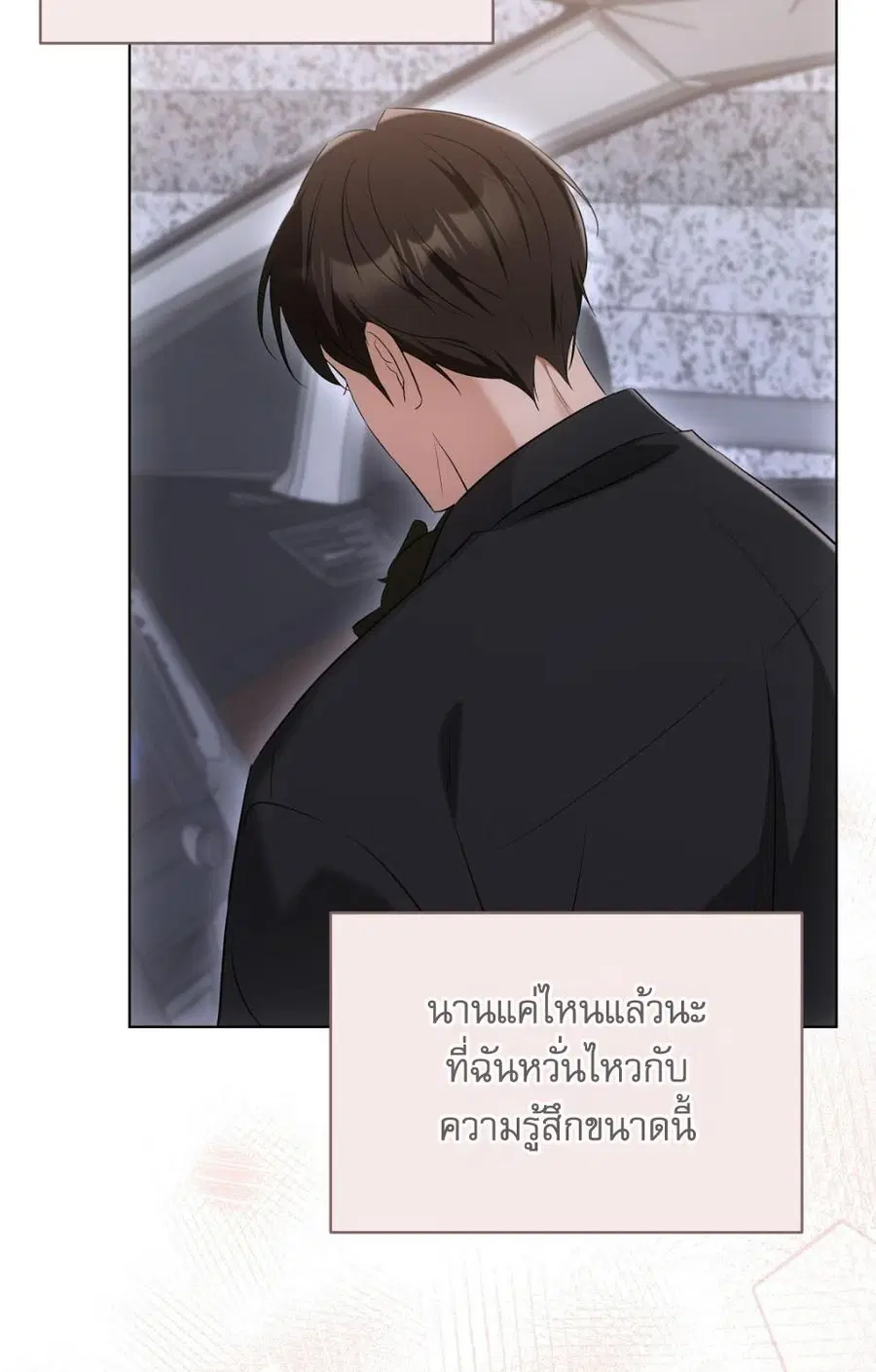 Cat Therapy – ปะปี๊เสพติดเหมียว! ตอนที่ 14 — page 28 of 81