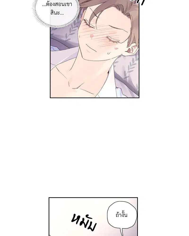 4 Week Lovers ตอนที่ 105 — page 27 of 58