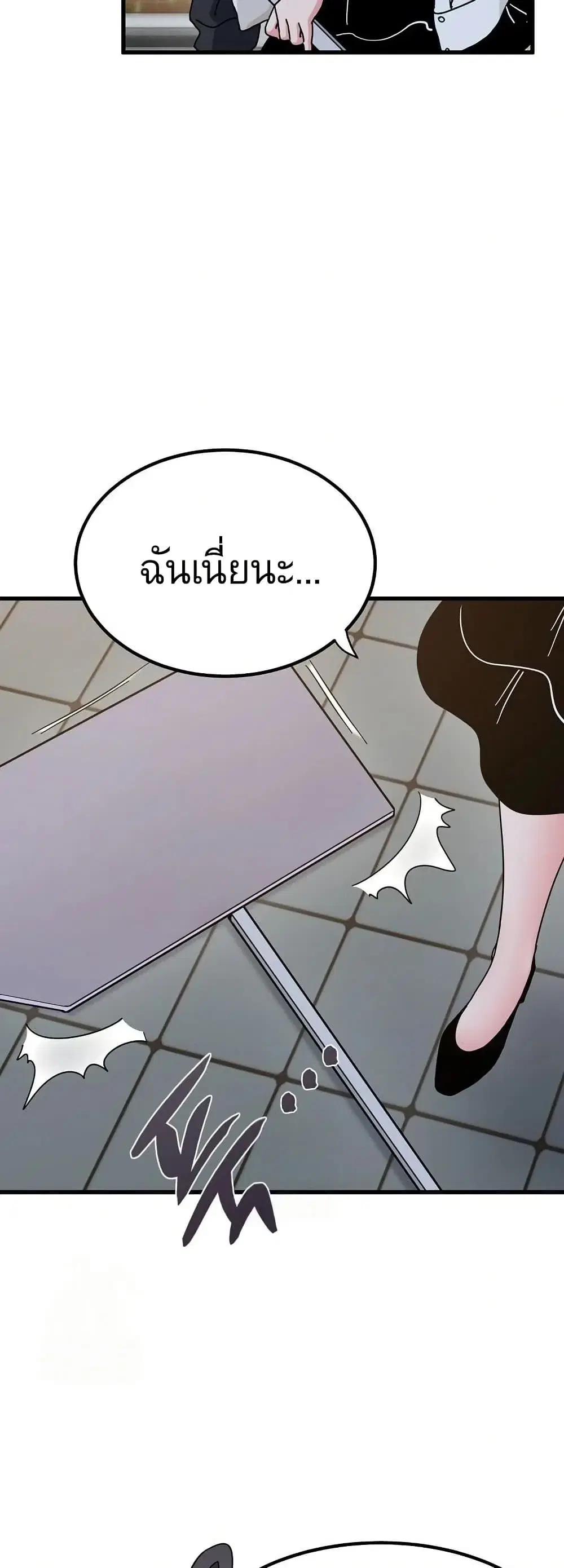 The Turning Point ตอนที่ 105 — page 5 of 60