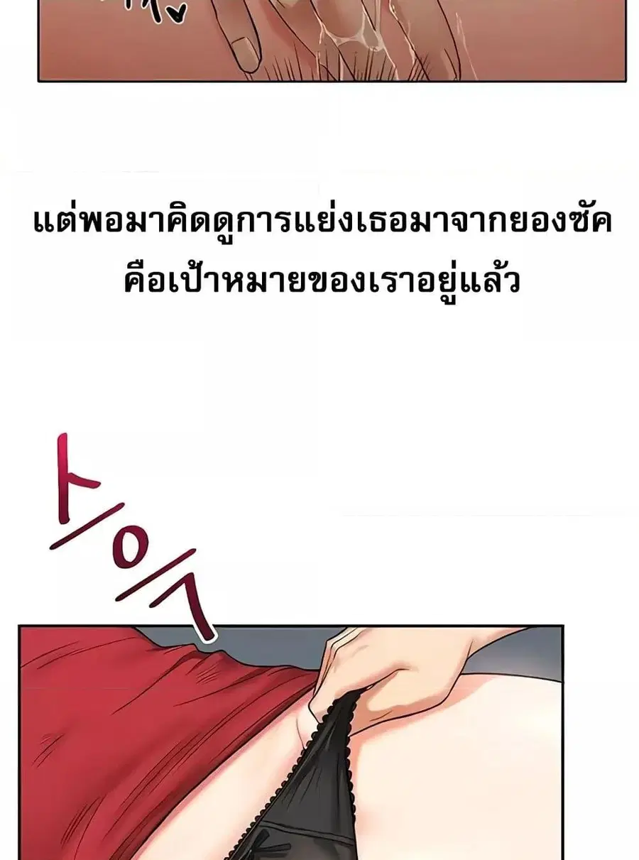 Relationship Reversal ตอนที่ 26 — page 40 of 72