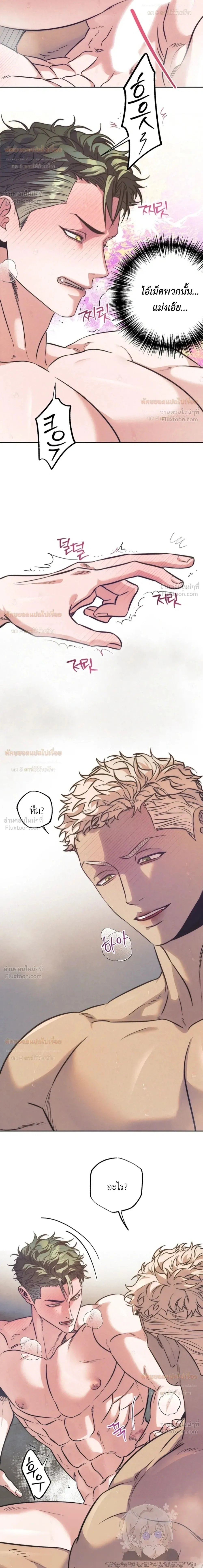 Ambroxan – แอมโบรแซน ตอนที่ 5 — page 2 of 20
