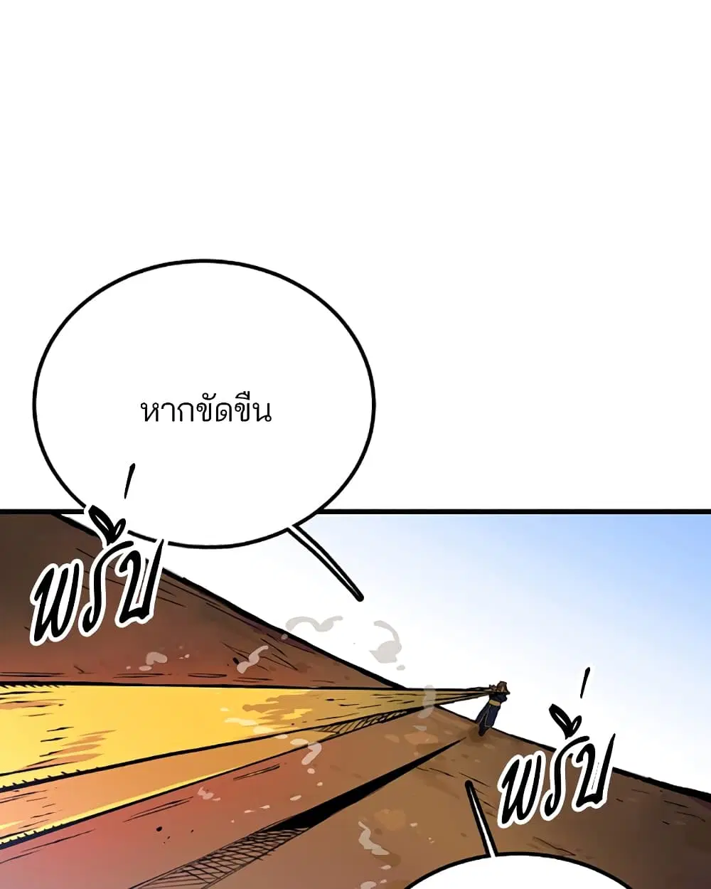 The Player ตอนที่ 7 — page 1 of 62