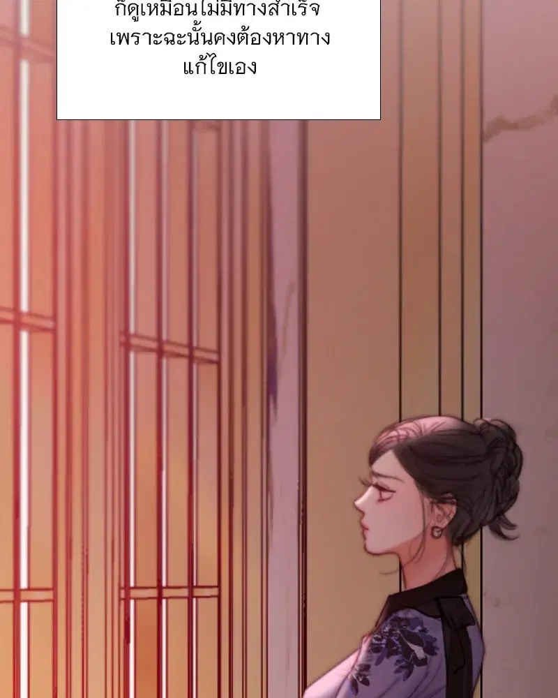Serena ตอนที่ 102 — page 46 of 130
