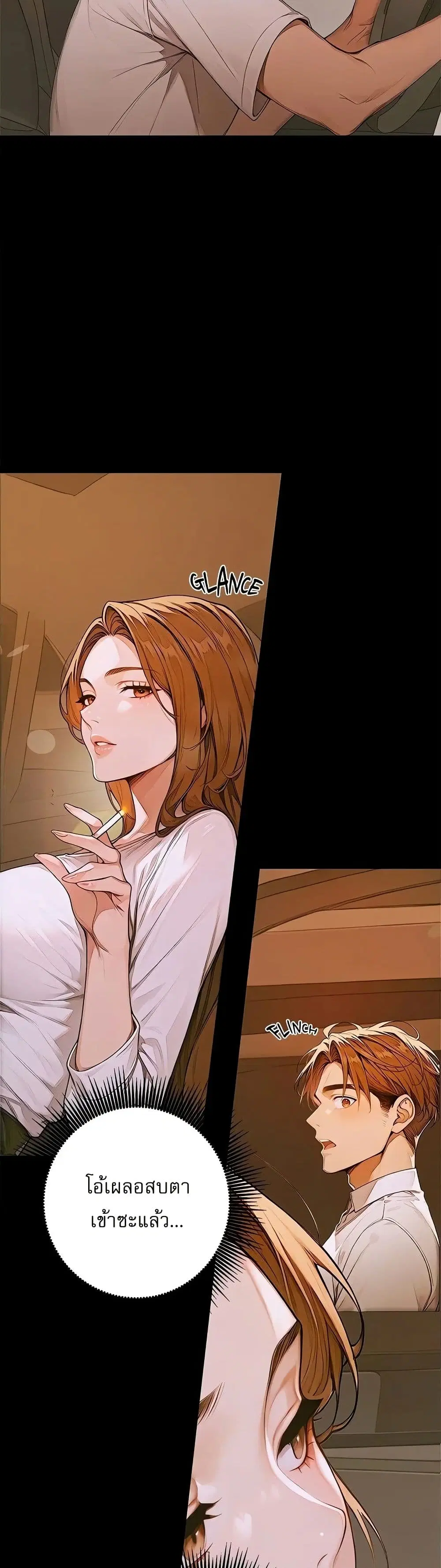 Desire Village ตอนที่ 1 — page 69 of 80