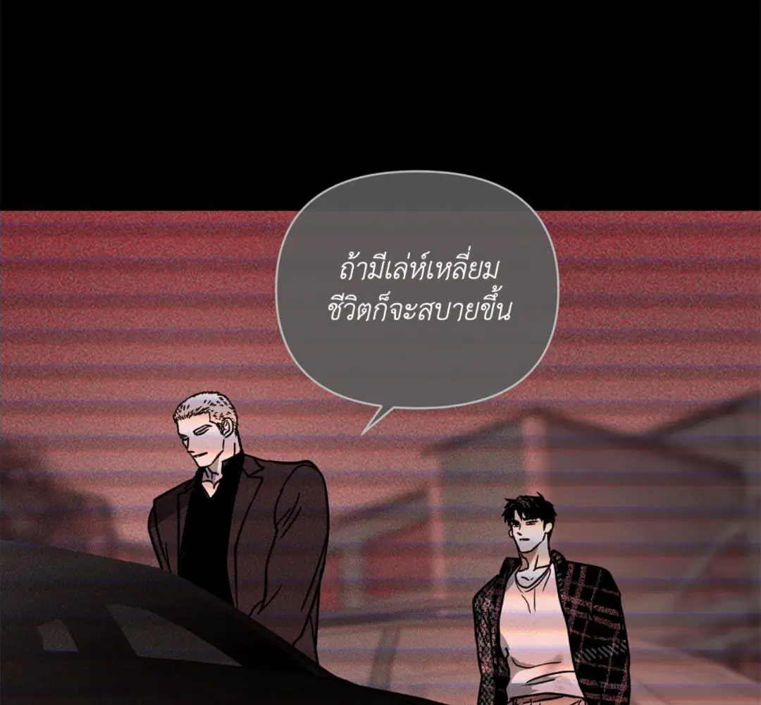 Shutline ตอนที่ 93 — page 41 of 128