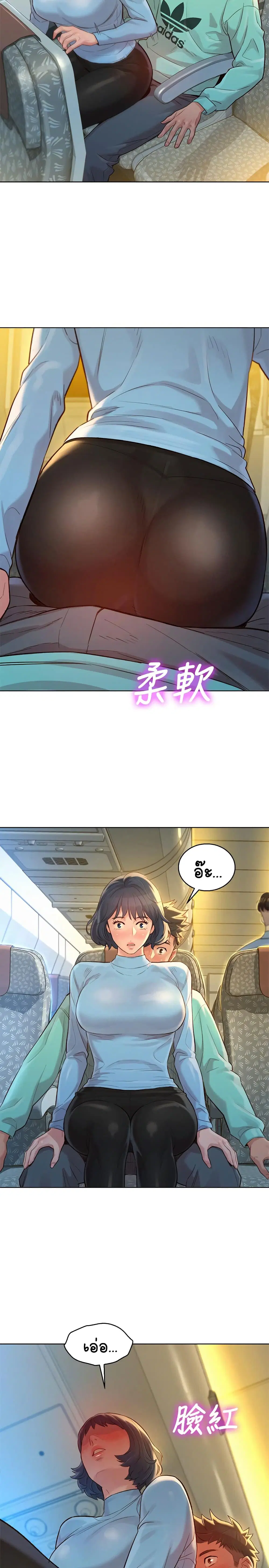 Sister Neighbors ตอนที่ 122 — page 2 of 33