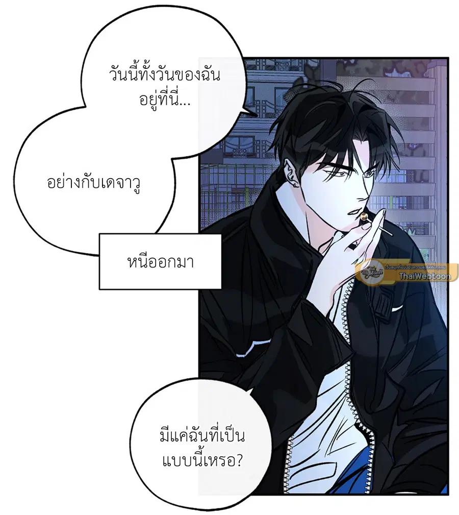 Lucky Paradise ตอนที่ 81.11 — page 40 of 64