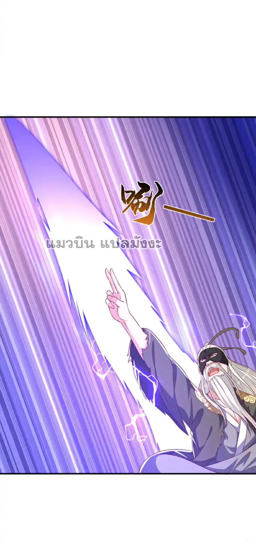Wu Ni ตอนที่ 488 — page 14 of 33