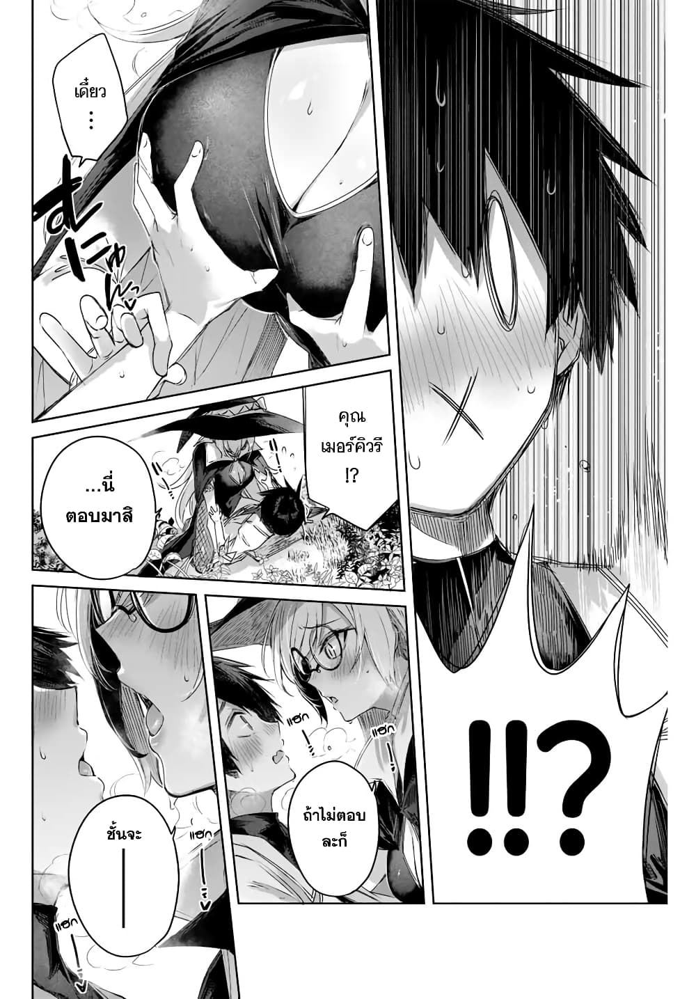 Henkyou no Yakushi, Miyako de S Rank Boukensha to naru เภสัชกรชายแดน กลายเป็นนักผจญภัยแรงก์ S ในเมืองหลวง เด็กหนุ่มจากหมู่บ้านวีรชนแข็งแกร่งไร้เทียมทานด้วยยาโคตรโกง ตอนที่ 11 — page 14 of 18