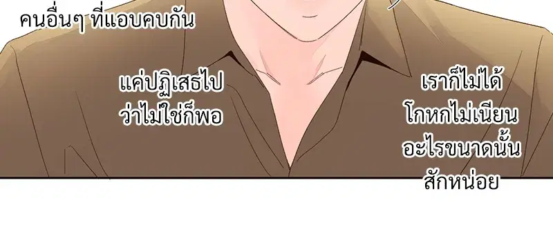 4 Week Lovers ตอนที่ 75 — page 40 of 56