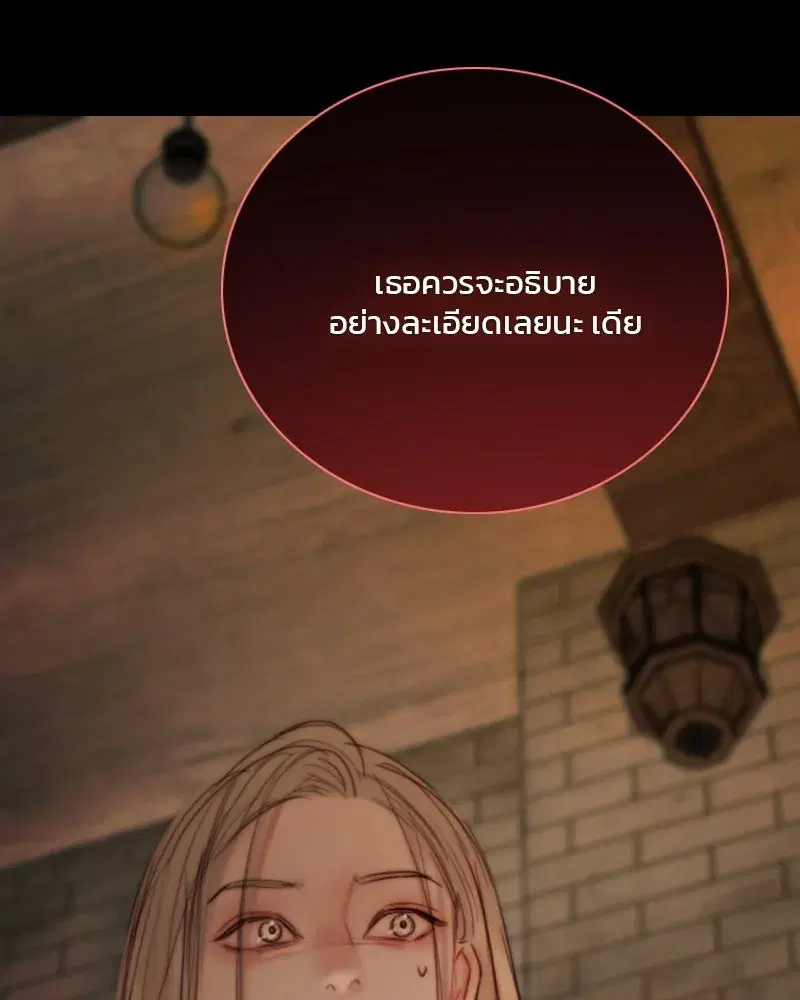 Serena ตอนที่ 109 — page 88 of 133