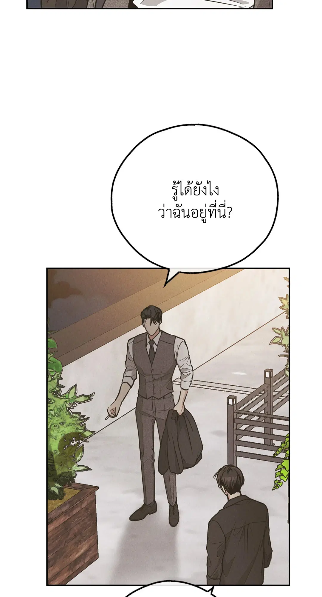 PAYBACK ตอนที่ 77 — page 45 of 94