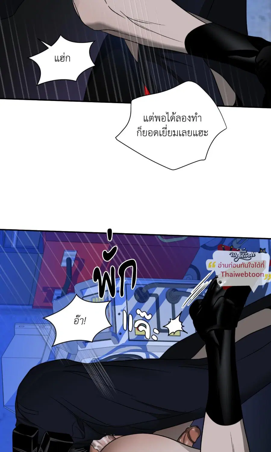 Shutline ตอนที่ 104 — page 27 of 66