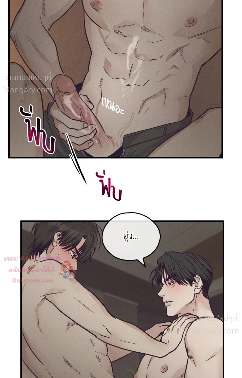 PAYBACK ตอนที่ 106 — page 52 of 92
