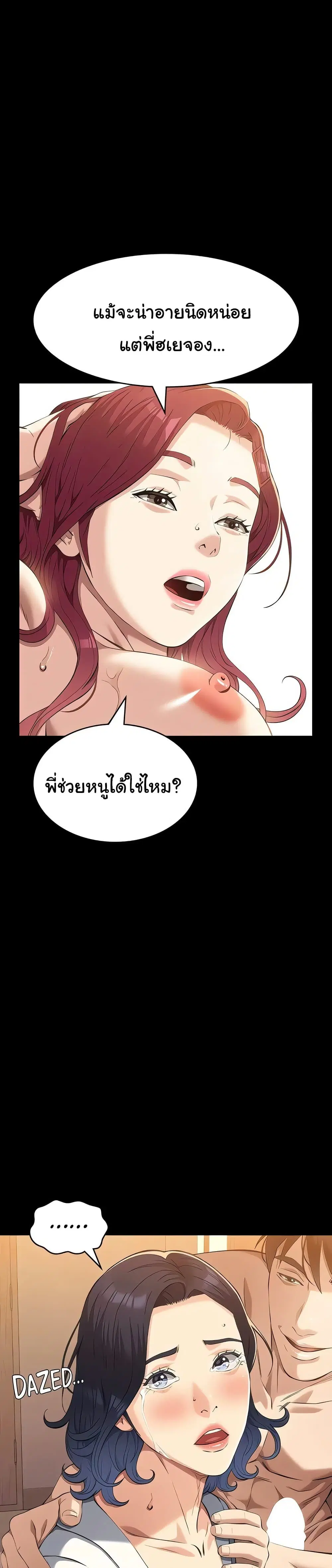 Resume ตอนที่ 112 — page 45 of 51