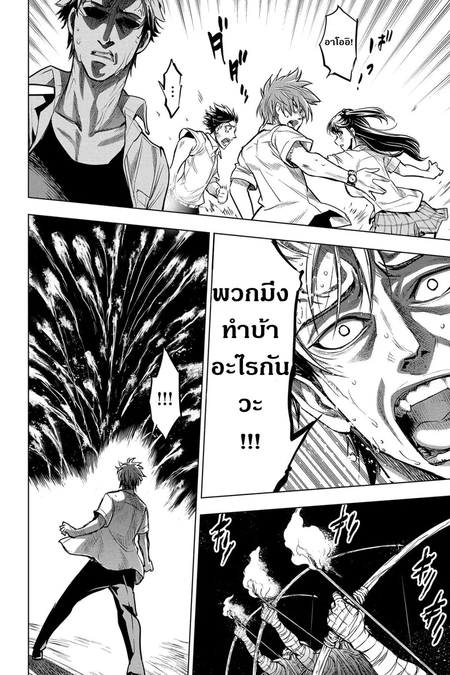 Ingoshima ตอนที่ 3 — page 22 of 40