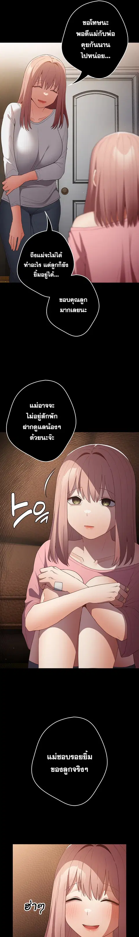 That’s Not How You Do It ตอนที่ 47 — page 4 of 27